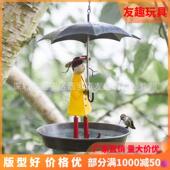 小女孩喂鸟器 Umbrella 户外庭院喂鸟器 feeder 撑伞 girl bird