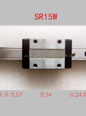THK径向型滚动直线导轨 滑块 SR15V/VM SR15W/WM