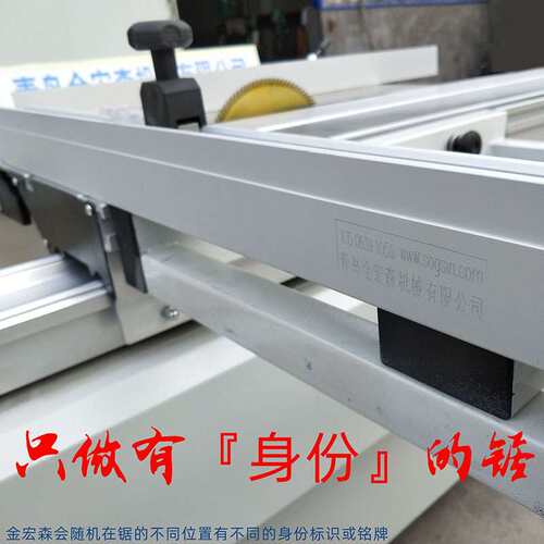 木工机械精密裁板锯精密推台锯实木家具45度90度裁板锯金宏森机械