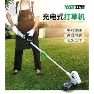 亚特充电式打草机锂电割草机家用除草机小型剪草机电动草坪修剪机
