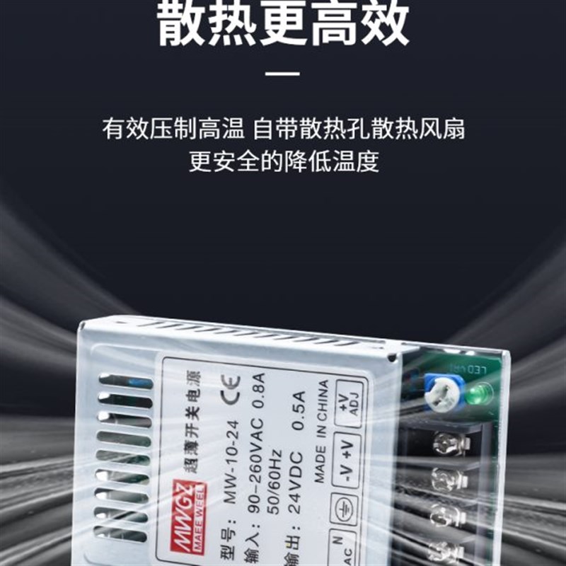 MW超薄开关电源S-10-24V0.5A小型体积12V1A单组输出5V2A10W足功率