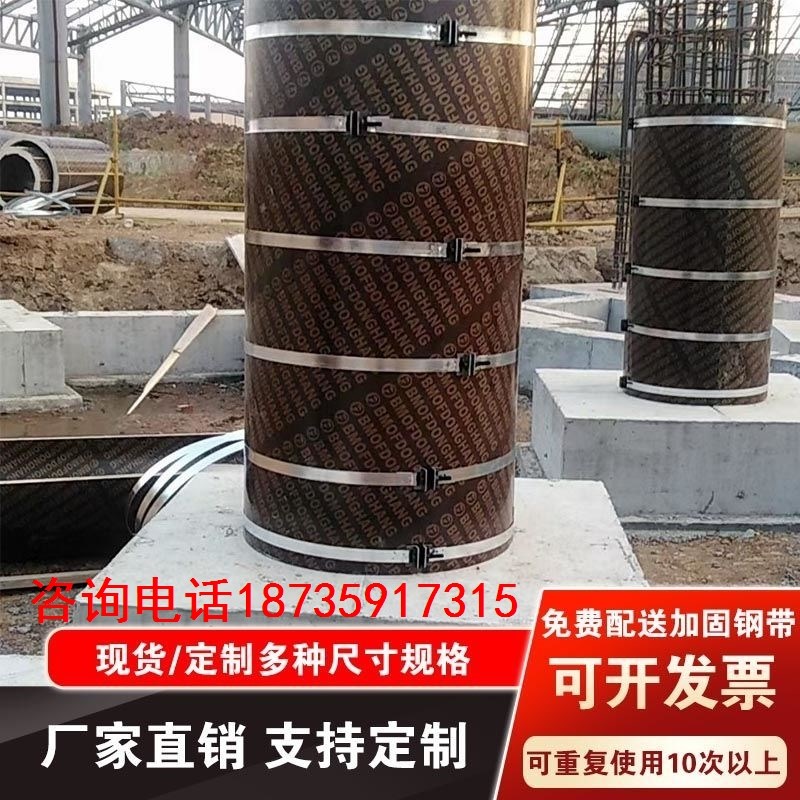 弧形模具浇筑水泥建筑圆模板桥梁墩工地定制井筒模板圆柱木模板
