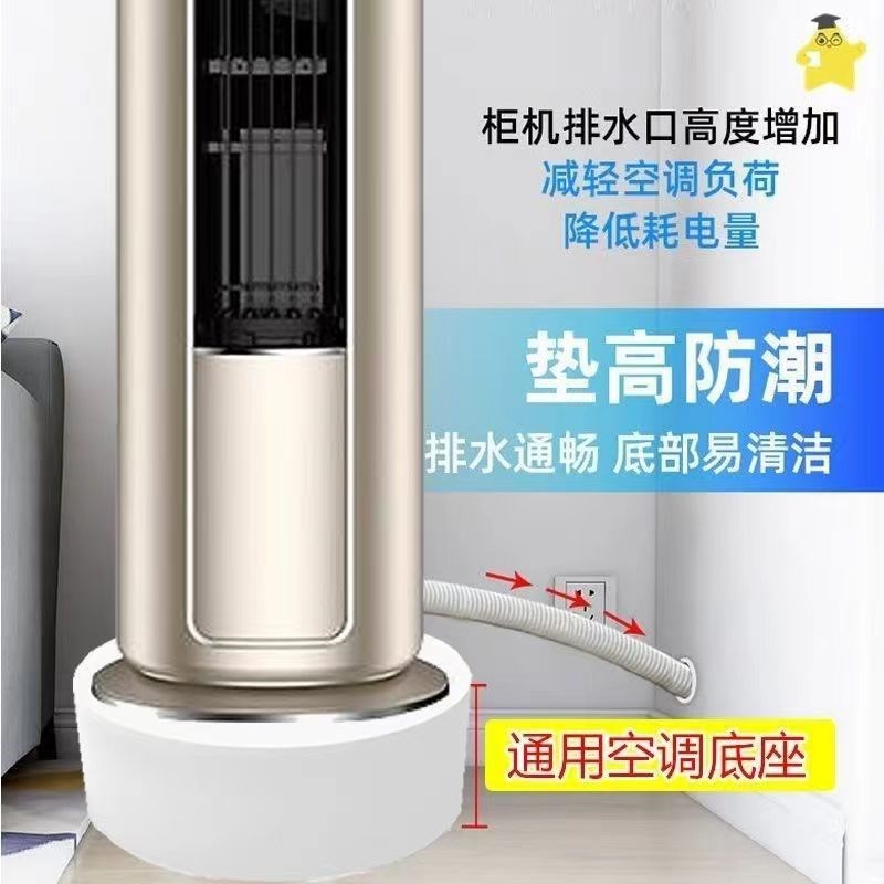 空调垫高底座通用托盘圆立式柜机托架垫子圆形圆柱烤漆直播站台