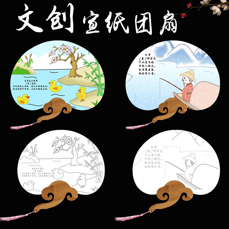 新年手绘团扇diy材料包手工扇子宣纸空白扇古风儿童涂鸦绘画扇