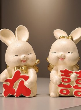 欢喜兔子摆件客厅玄关酒柜家居装饰品结婚送新人礼物乔迁新居礼品