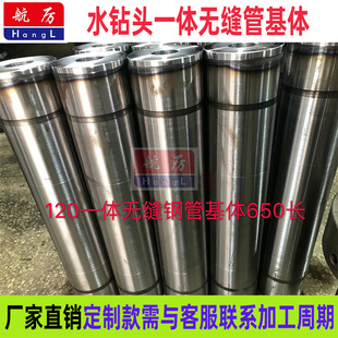 開孔器加長基體一體無縫管精車管非焊齒打深孔專用加長管鉆頭桶子