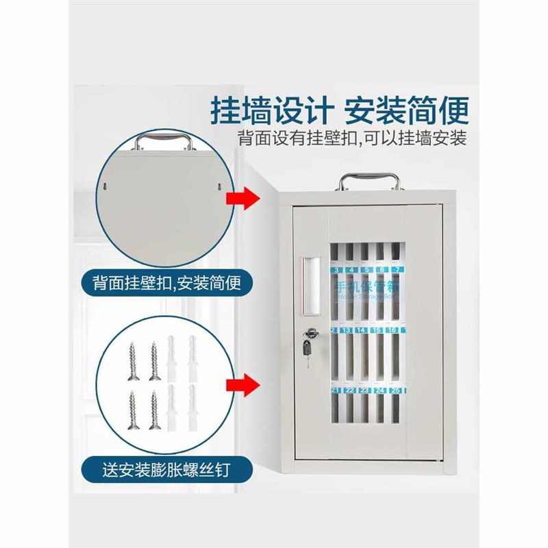 手机保管箱收纳箱员工放置学校学生保管手机柜存放柜手机寄存1