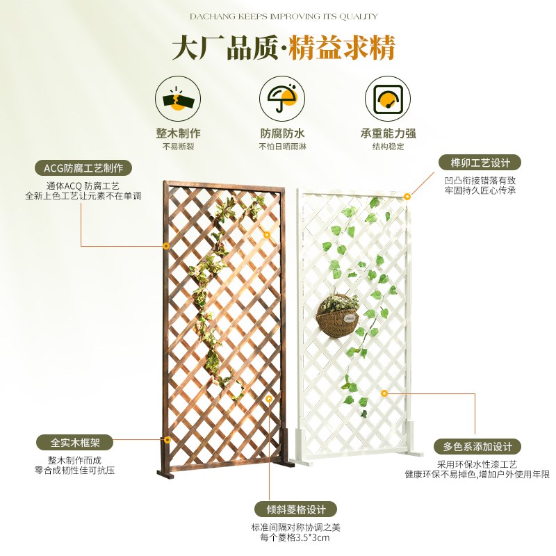 防腐木栅栏围栏室外花园庭院篱笆围墙护栏网格隔断户外爬藤花架子