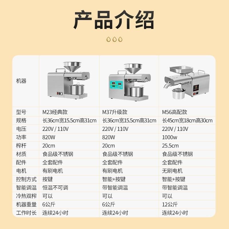 榨油机家用小型全自动多功能家庭用油渣花生新型炸油机器智能压油