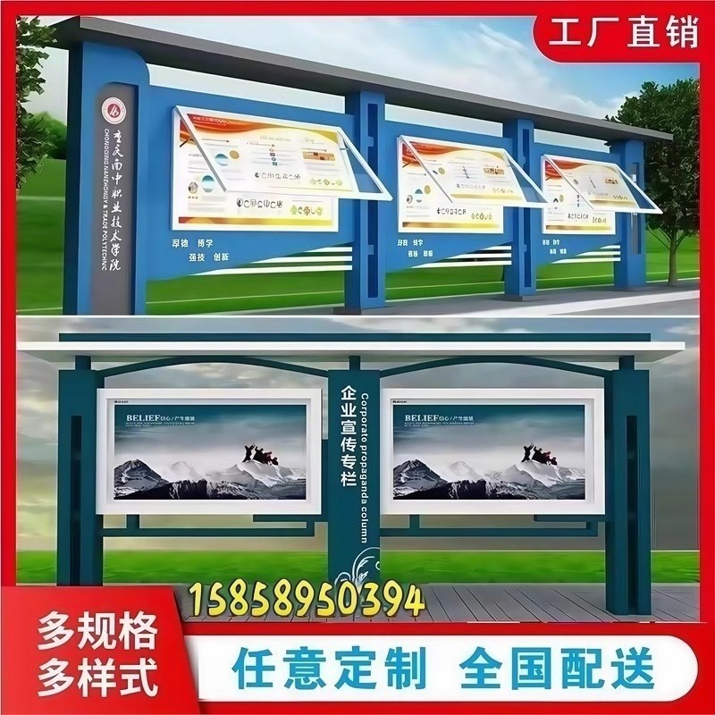 定制新款社会主义核心价值观乡村振兴公告栏宣传栏广告牌标识小品