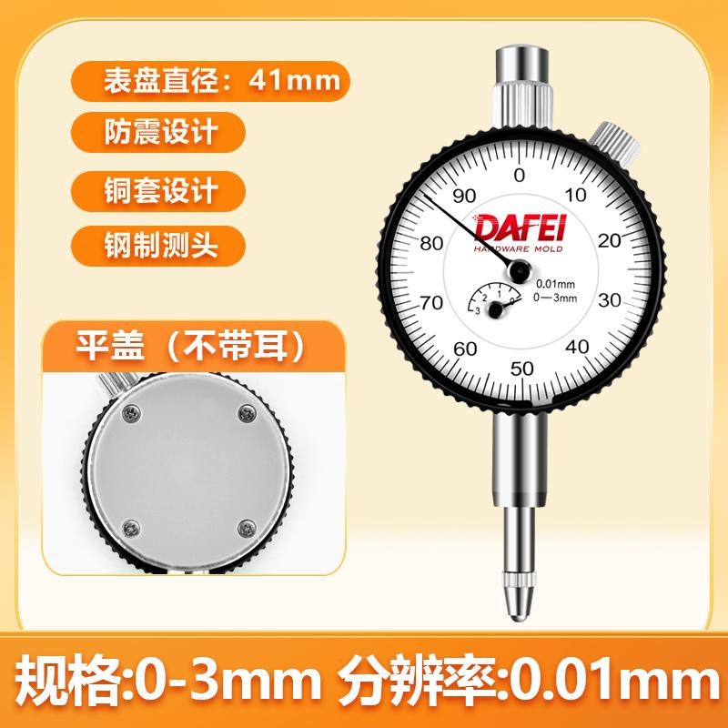 全新百分表一套杠杆百分表头千分表测头内径量表高精度校表小包邮