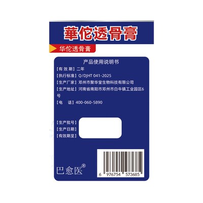 治老人腿软无力没劲乏力肌肉萎缩的腿疼神器膝盖酸软效特止痛药膏