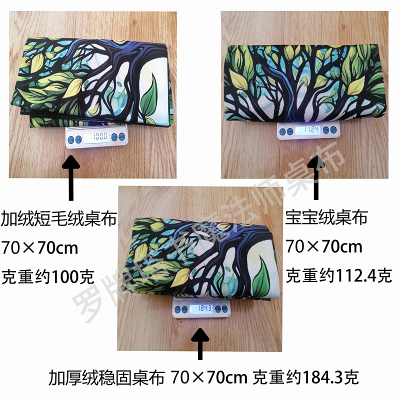 浩瀚宇宙星空 塔罗桌布 塔罗牌桌布 罗牌塔书卡牌塔牌罗 绒布桌垫