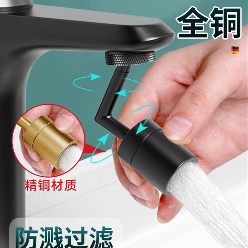 RI0T面盆水龙头起泡器延伸器防溅头万向接头双模出水万向水嘴通用