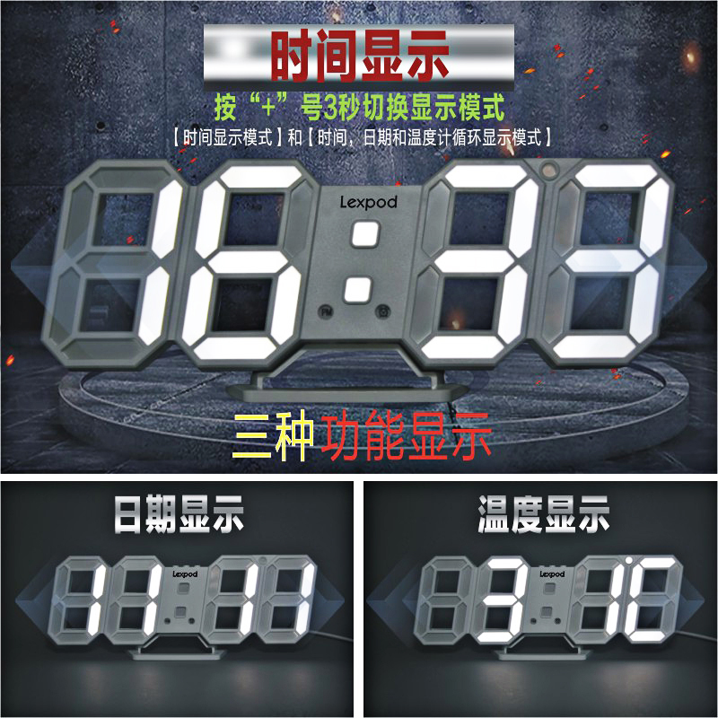 LED电子钟时钟表3D立体数字钟创意摆件客厅家用挂墙超薄简约闹钟