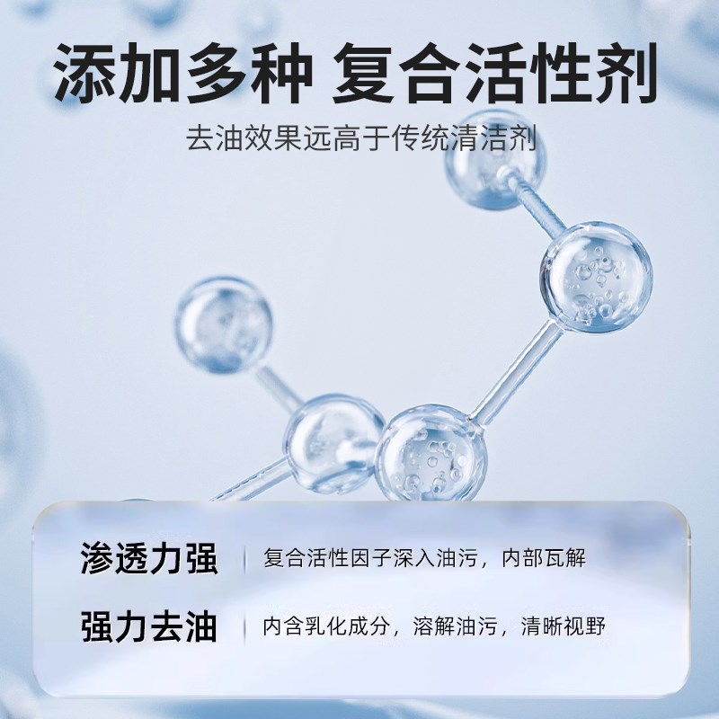 汽车防冻玻璃油膜擦前挡侧窗去除油去污镀膜镀晶强力有效 TQ