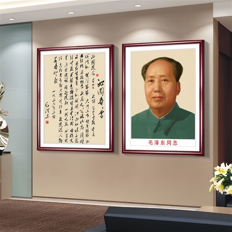 毛主席画像墙画伟人头像玄关客厅中堂装饰挂画毛泽东诗词书法字画