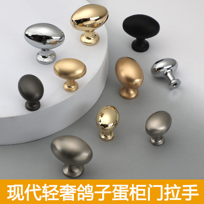 北欧金色鸽子蛋抽屉圆形单孔拉手