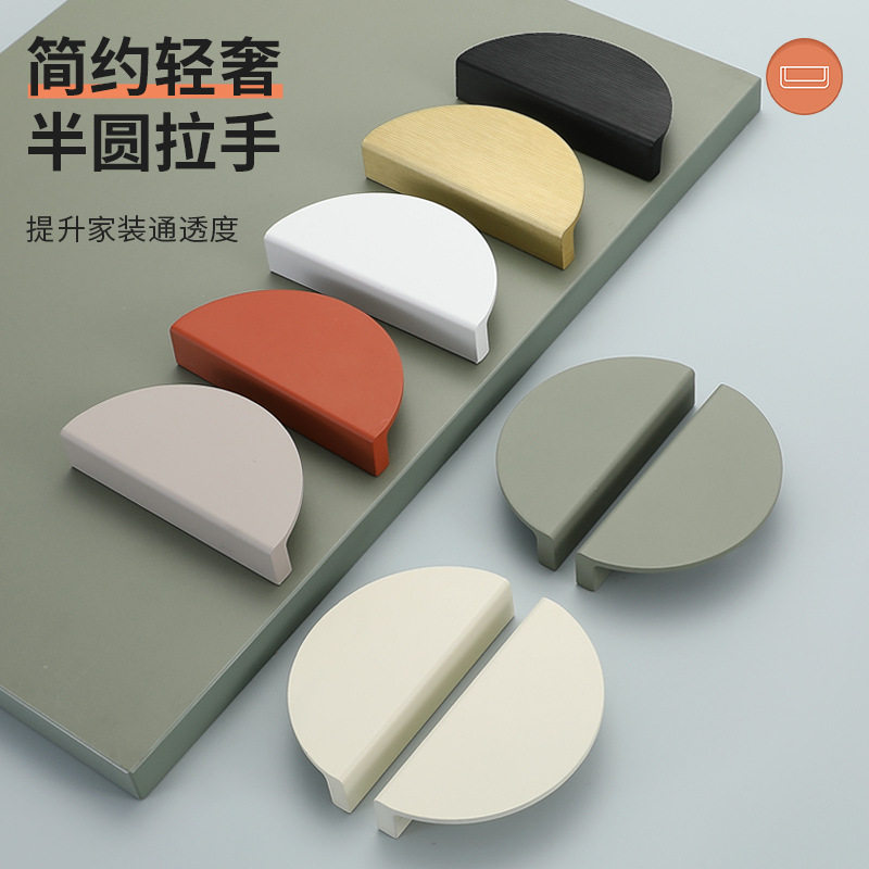 现代简约铝合金衣柜门半圆拉手