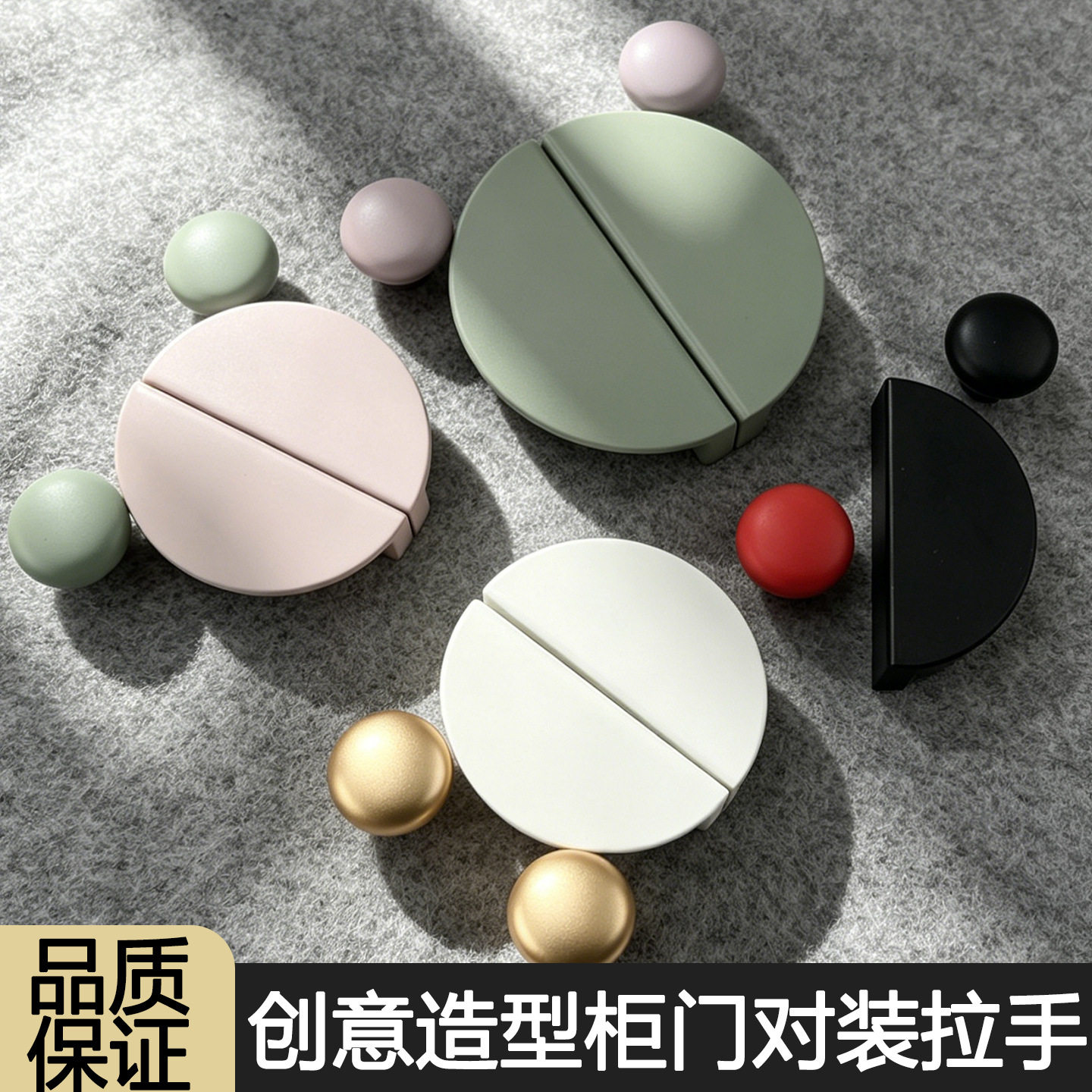 卡通彩色儿童房柜门半圆形拉手