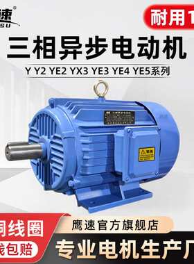 全铜电机YE3-100L-2级3kw Y100L1-4极2.2KWB35三相异步电动机380V