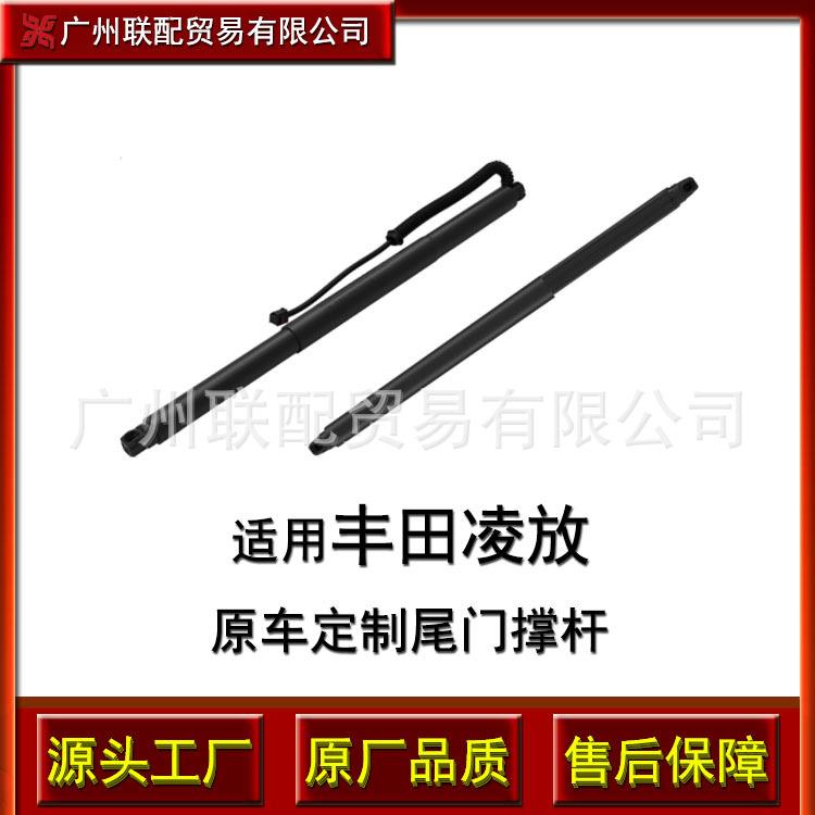 适用 丰田凌放13-20电动尾门后备箱撑杆6892049165/6891049165