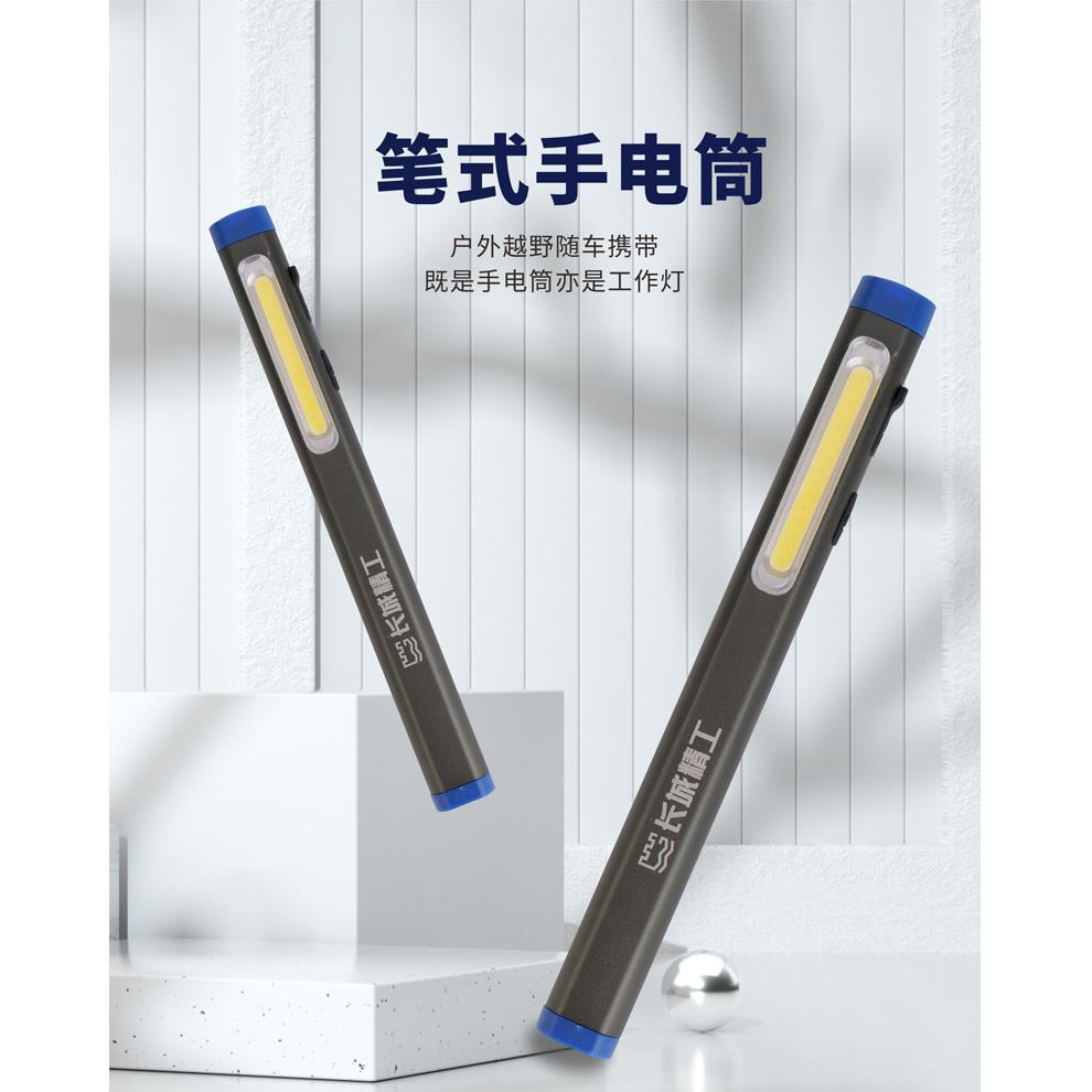 长城精工笔式手电筒LED强光小型便携可充电家用多功能笔型