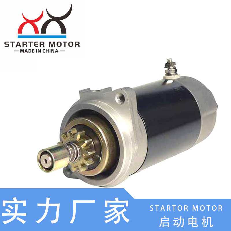 689-81800-11舷外机启动马达适用于Yamaha CV30EL CV40EL25-40HP