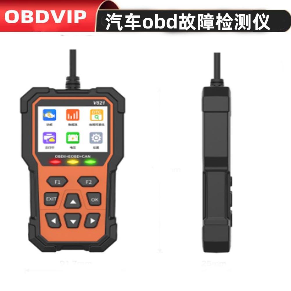 读码卡obd v521 obd2Scanner V519升级款汽车故障检测诊断仪