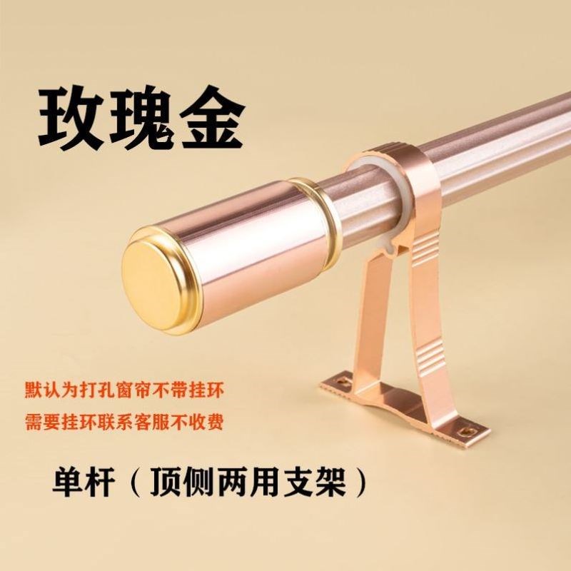 窗帘杆一整根蚊帐支架杆单买特厚蚊帐支架细杆子单根导轨单双轨新
