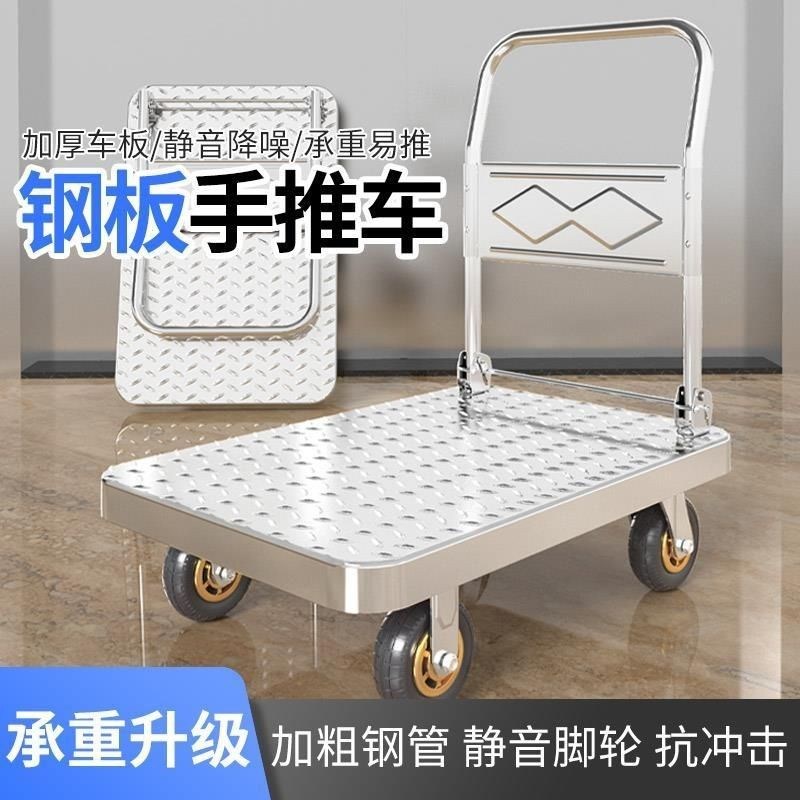 钢板小推车拉货手推车搬运车家用平板车可携式推车折叠小拉车手拉