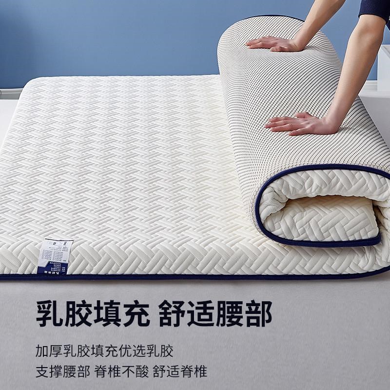 舒适乳胶床垫软垫家用卧室榻榻米海绵垫褥子宿舍学生单人地铺租房