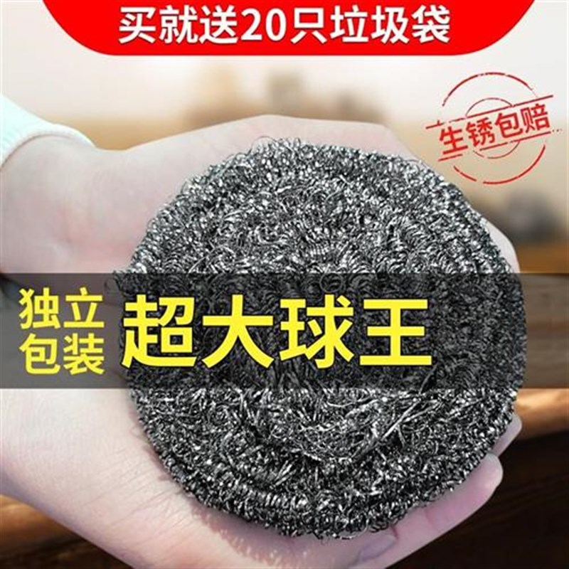大号钢丝球清洁球家用厨房擦锅不锈I钢不掉丝铁丝球洗碗刷锅