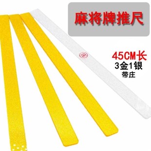 质感亚克力排尺麻将一套4根尺推牌尺麻将打麻将理牌尺水晶牌尺