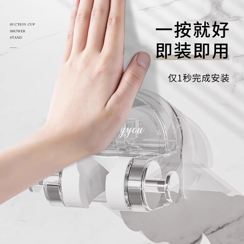 德国花洒支架吸盘家用花洒架固定神器壁挂式免打孔喷头可移动调节