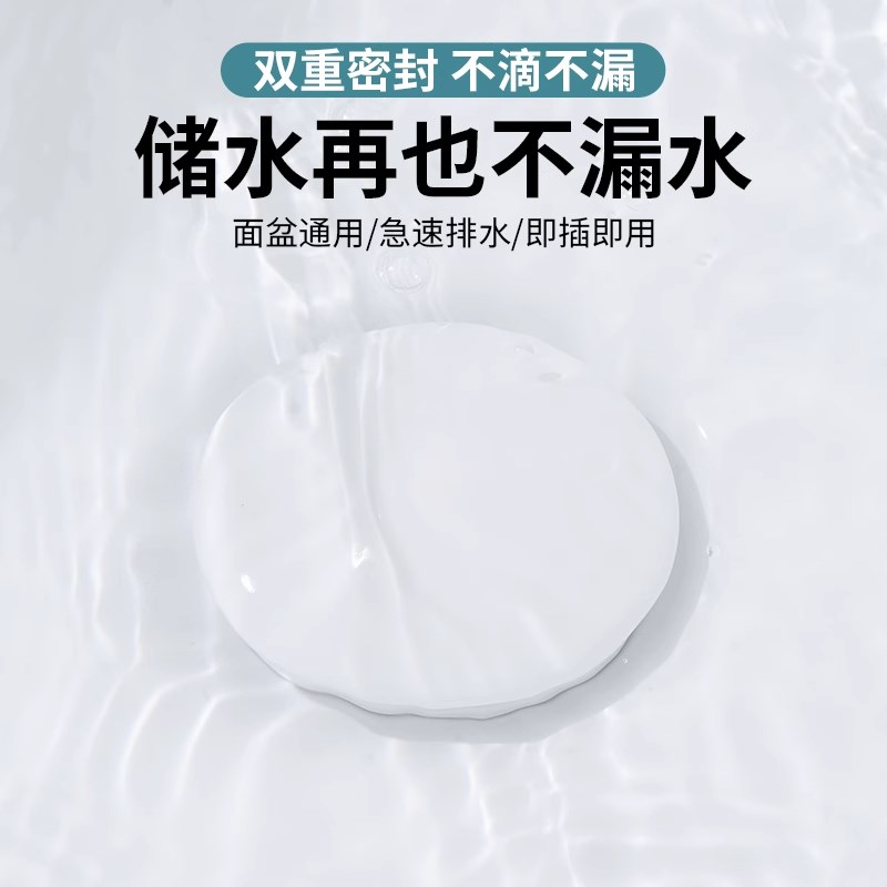 洗脸盆漏水塞陶瓷洗手盆按压式弹跳塞通用下水器配件洗脸池地漏塞