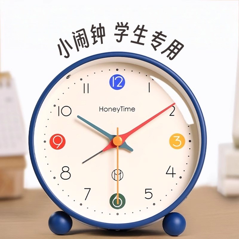 小闹钟学生用2025新款小学生专用起床神器静音家用摆台式桌面闹钟
