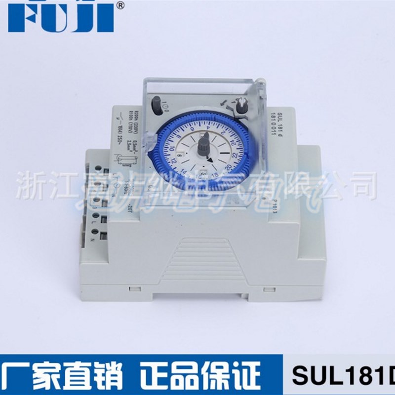富继机械式时间控制器SUL181D定时器15分钟间隔全天时控开关