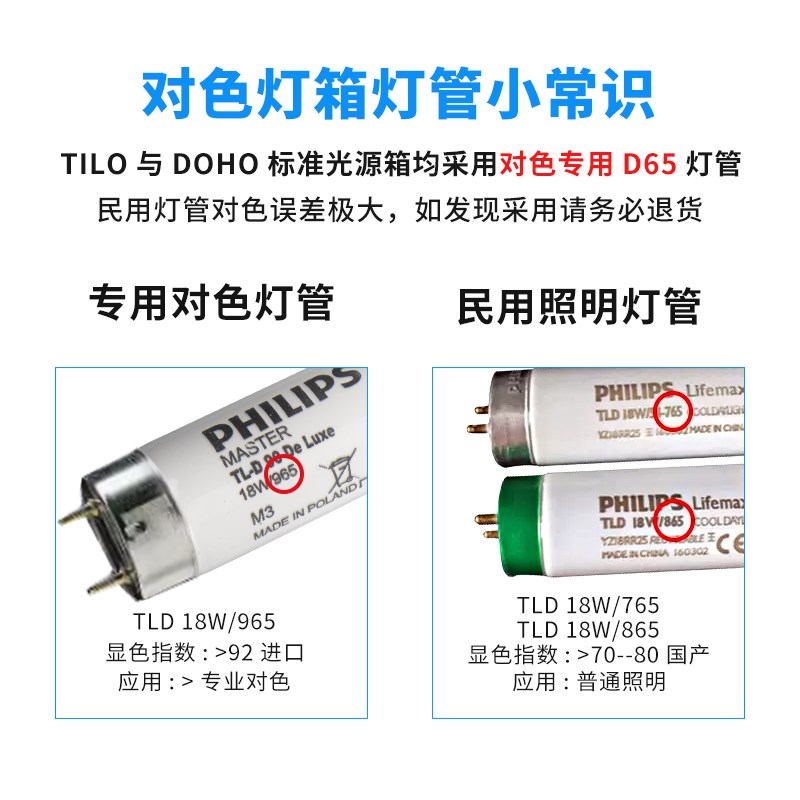 d65对色灯箱纺织比色灯箱看样台进口D65灯管国际标准光源箱