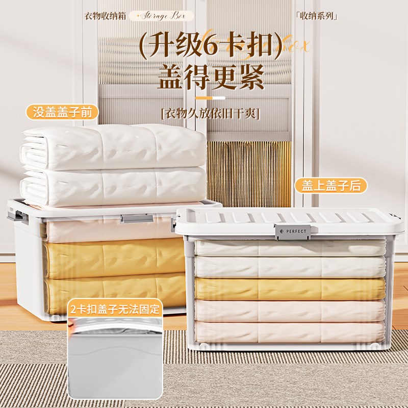 加厚耐用大号收纳箱整理箱家用大容量储物筐子衣服衣柜玩具收纳盒
