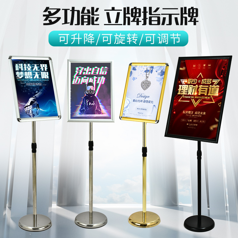 不锈钢A4立牌指示牌酒店立式广告牌水牌展示架a3导向牌落地展示牌