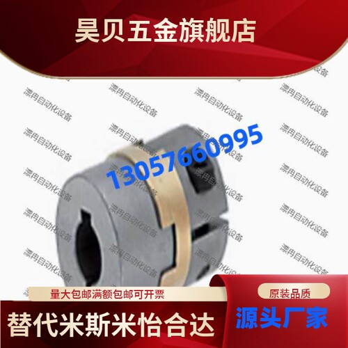 联轴器高刚性十字形夹持型MCOCG/MCOCGLK/MCOCGWK/MCOCGRK15-6-6.