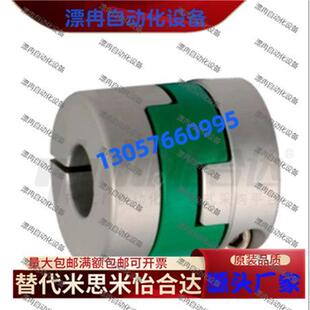D12 DCH01 32十字滑块联轴器... 替代怡合达DCH03 DCC01