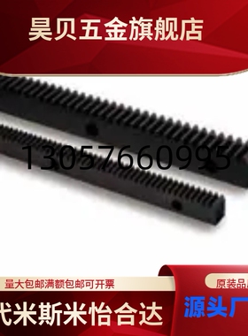 日本 KHK 小原齿轮 齿条 SRAF SRAFD SRAFK-1000J