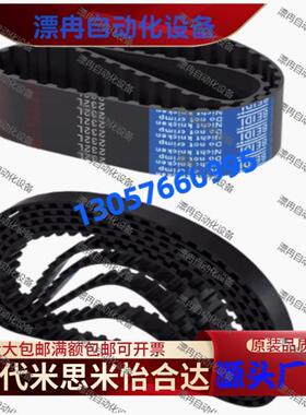 同步齿形带 T10型TTBU1000T10/1050T10-150 200 250 300 400 500