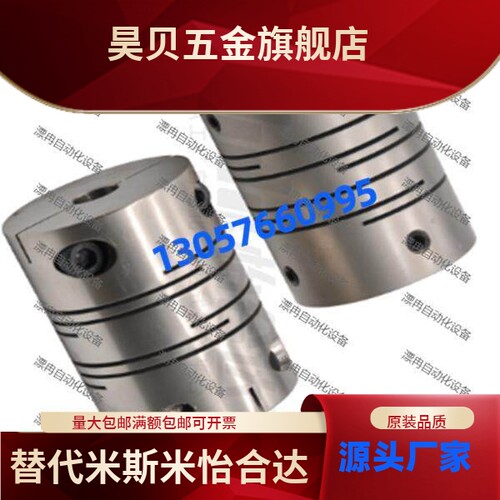 经济型平行线式联轴器DEE03-D16-d5-e5