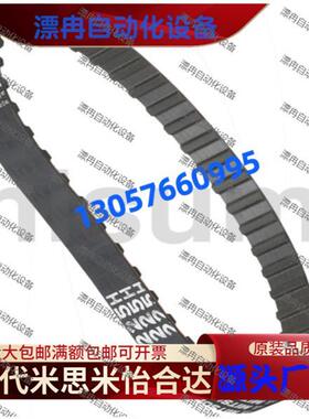 同步带 超级扭矩同步带STS S14M形 1000S14M1246/600S14M1120....