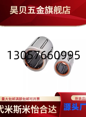 直线轴承KHPP 2030 LBP2540 3050 4060PP 冲压式滚动轴承