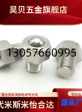 六角钢珠滚轮 BCHL 万向球 BCHLJ QDE02 QDE03-5-6-8-10-12-16-20