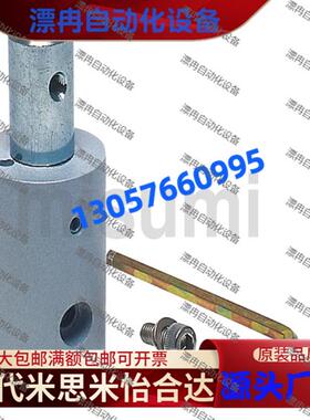 水平活动显示器支架 DPAM-WA系列用调整环DPAM-WA-ADP 替代米斯米